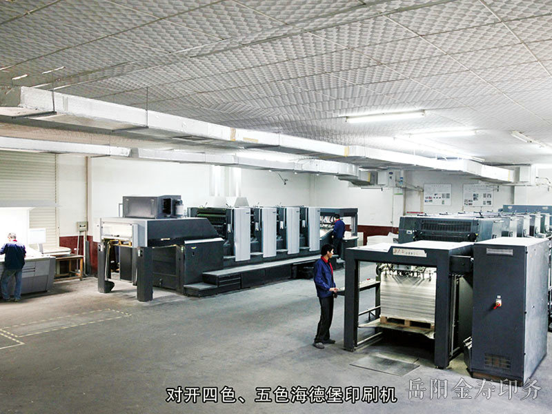 海德堡四色、五色印刷機(jī)